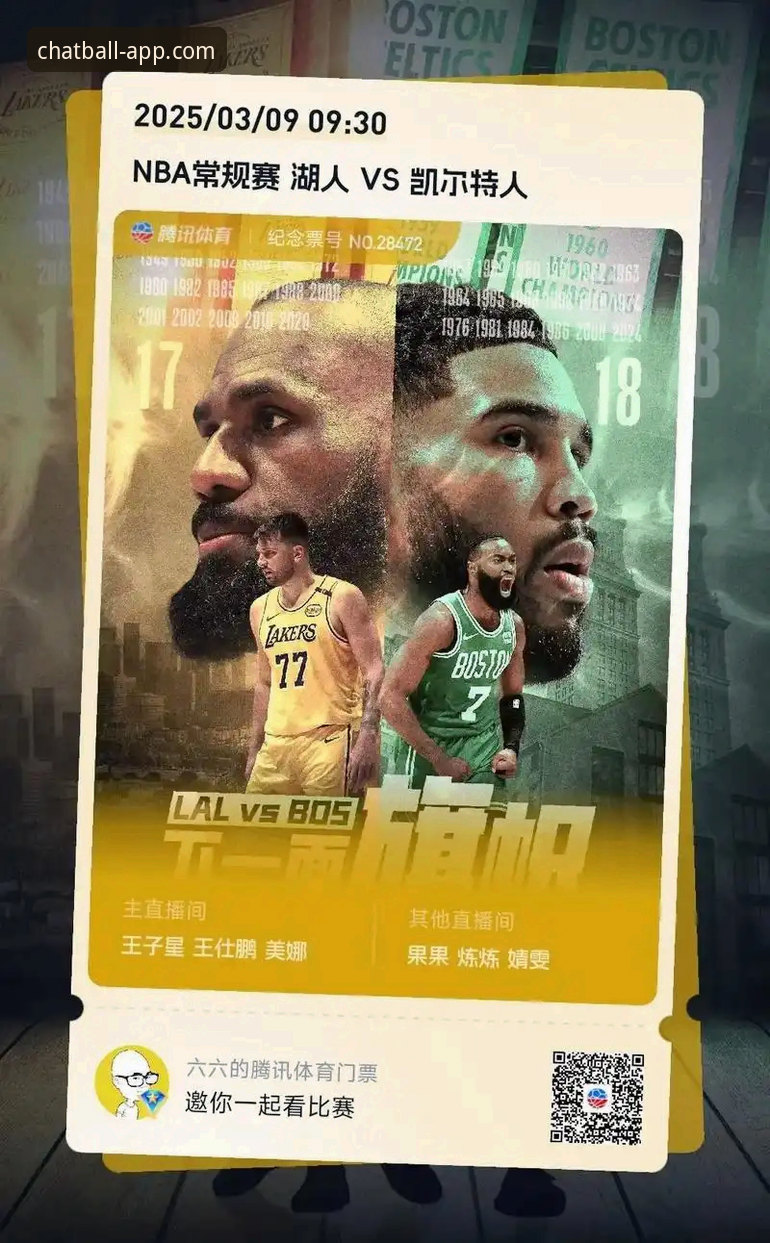 聊球官方平台：聊球APP苹果版下载与2025全新版本深度体验教程