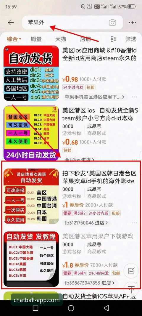 聊球APP下载最新版 聊球APP官方下载最新版2025:深度复盘意大利出局关键战役操作教程