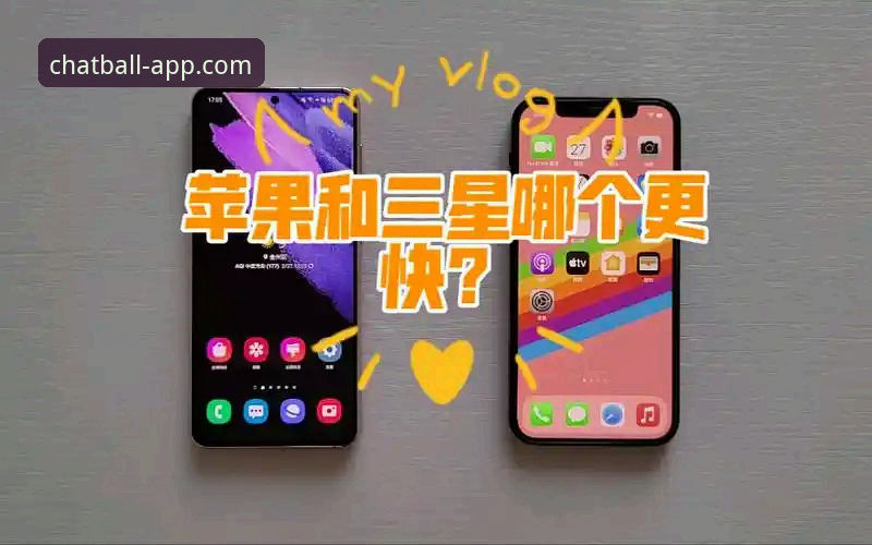 聊球APP下载安装一步到位：官方安卓版vs苹果版全面对比，哪个更适合你？