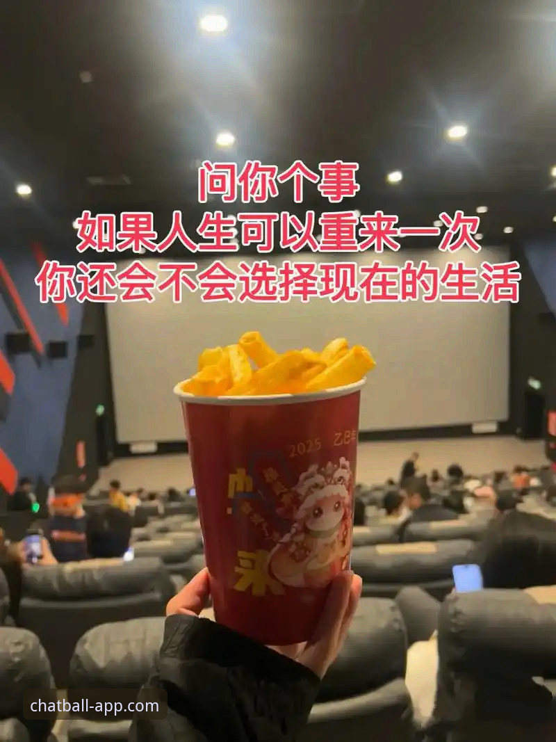 揭秘聊球APP应用商店下载背后的真相：2025全新版本你不知道的事