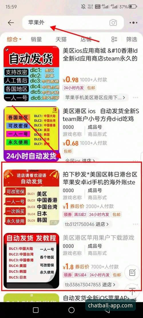 3个步骤快速掌握聊球APP安装包获取功能详解